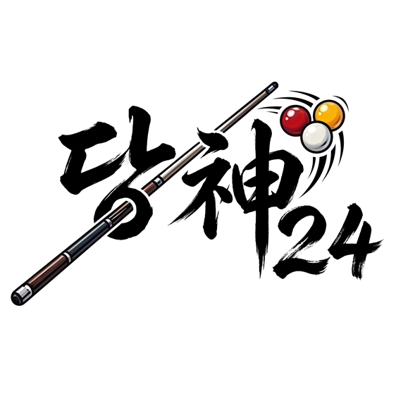 당神24